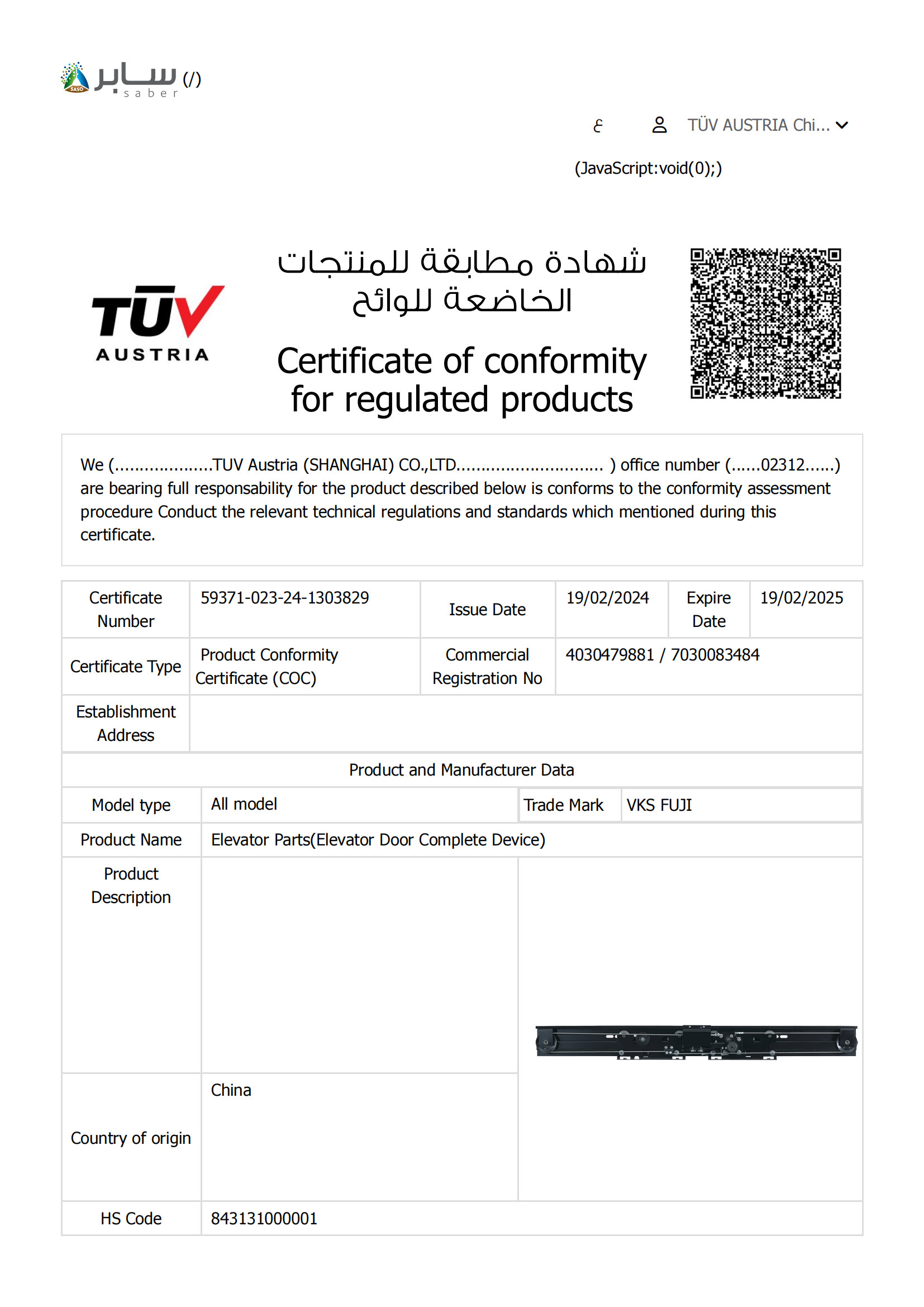 TUV 16